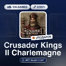 Crusader Kings II Charlemagne (Steam Ключ) РФ-СНГ-МИР + ПОДАРОК