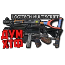 Макросы для RUST - МУЛЬТИСКРИПТ LOGITECH 11 в ОДНОМ.