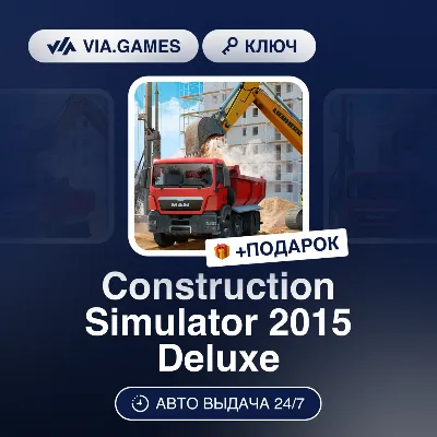 Construction Simulator 2015 Deluxe (Ключ) СНГ-МИР(БЕЗ РФ-ТУРЦИИ) + ПОДАРОК - irongamers.ru