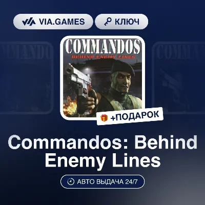Commandos: Behind Enemy Lines (Steam Ключ) РФ-СНГ-МИР + ПОДАРОК - irongamers.ru