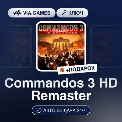 Commandos 3 HD Remaster (Steam Ключ) РФ-СНГ-МИР + ПОДАРОК - irongamers.ru