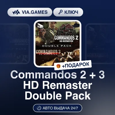 Commandos 2 + 3 HD Remaster Double Pack (Steam Ключ) РФ-СНГ-МИР + ПОДАРОК - irongamers.ru
