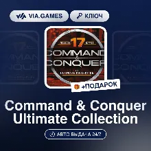 Command & Conquer Ultimate Collection (EA App Ключ) РФ-СНГ-МИР + ПОДАРОК