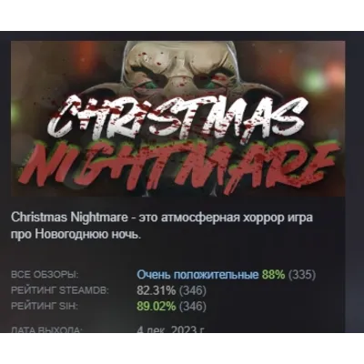 Кошмар перед Рождеством PS4 ПСН PLAYSTATION - irongamers.ru