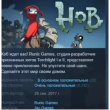 Hob АВТОДОСТАВКА STEAM РОССИЯ