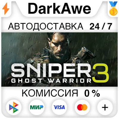 Sniper Ghost Warrior 3 +ВЫБОР STEAM•RU АВТО 0%