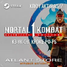 ULTIMATE-КОМПЛЕКТ MORTAL KOMBAT 11 XBOX|PC КЛЮЧ - irongamers.ru
