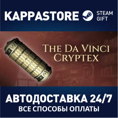 The Da Vinci Cryptex АВТОДОСТАВКА Steam Россия - irongamers.ru
