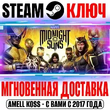Marvel's Midnight Suns Digital+ Edition +2 DLC Steam
