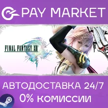 FINAL FANTASY XIII | АВТОДОСТАВКА [Россия Steam Gift]