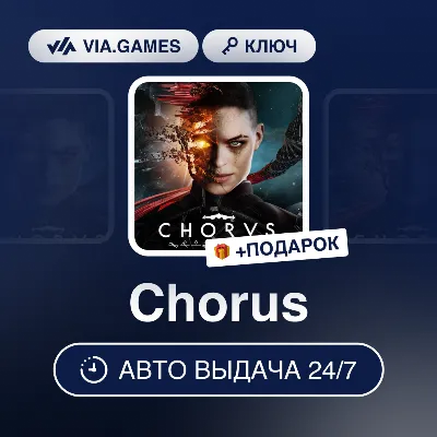 Chorus (Steam Key) WORLDWIDE (EXCLUDING RU-BY-CIS-UKRAINE-GEORGIA-TURKEY-ARGENTINA) + - irongamers.ru