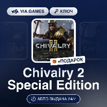 Chivalry 2 Special Edition (Steam Ключ) МИР (БЕЗ РФ-РБ-СНГ) + ПОДАРОК