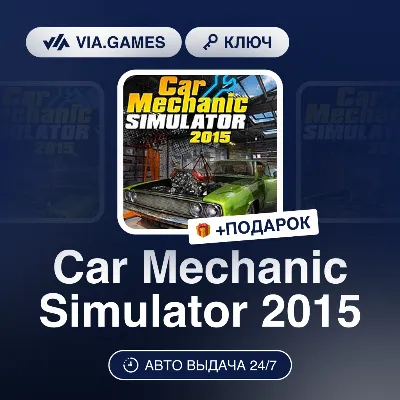 Car Mechanic Simulator 2015 (+1dlc)(STEAM KEY / GLOBAL) - irongamers.ru