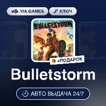 Bulletstorm (Origin / Ea App Ключ) РФ-СНГ-МИР + ПОДАРОК