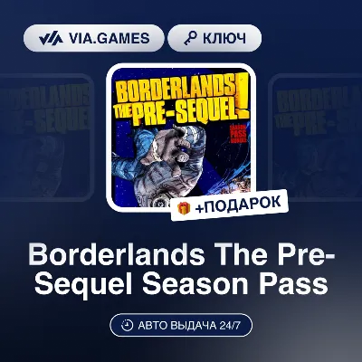 Borderlands The Pre-Sequel Season Pass (Steam Ключ) МИР (Не все страны) + ПОДАРОК - irongamers.ru