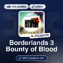 Borderlands 3 Bounty of Blood DLC (Steam Ключ) МИР (Не все страны) + ПОДАРОК