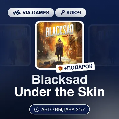 Blacksad Under the Skin (Steam Ключ) РФ-СНГ-МИР + ПОДАРОК