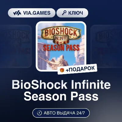 BioShock Infinite Season Pass (Steam Ключ) МИР (Не все страны) + ПОДАРОК - irongamers.ru