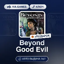 Beyond Good Evil (Ubisoft / Uplay Ключ) РФ-СНГ-МИР + ПОДАРОК