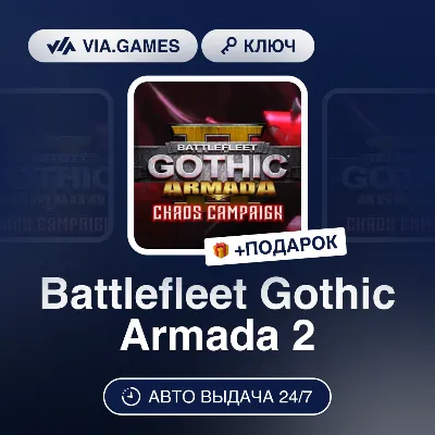 Battlefleet Gothic Armada 2 Chaos Campaign Exp DLC (Steam Ключ) РФ-СНГ-МИР + ПОДАРОК - irongamers.ru