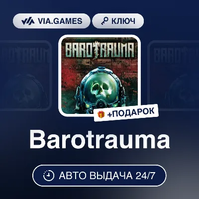 Barotrauma (Steam Ключ) РФ-СНГ-МИР + ПОДАРОК - irongamers.ru