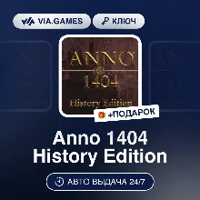 Anno 1404 History Edition (Ubisoft / Uplay Ключ) Европейский Союз + ПОДАРОК