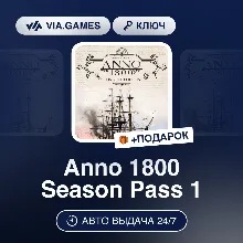 Anno 1800 Season Pass 1 (Ubisoft / Uplay Ключ) Европейский Союз + ПОДАРОК