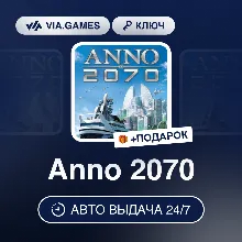 Anno 2070 (Uplay / Ubisoft Ключ) РФ-СНГ-МИР + ПОДАРОК