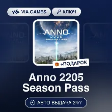 Anno 2205 Season Pass (Ubisoft / Uplay Ключ) Европейский Союз + ПОДАРОК