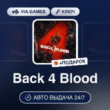 Back 4 Blood (Steam Ключ) Европейский Союз + ПОДАРОК
