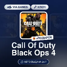 Call Of Duty Black Ops 4 (Xbox One Ключ) Европейский Союз + ПОДАРОК