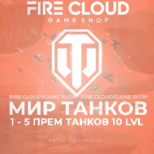 [RU] WoT Аккаунт [1-5 прем танков 10 lvl] Гарантия
