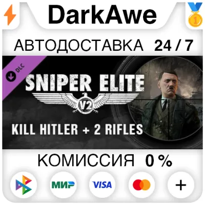 Sniper Elite V2 - Kill Hitler + 2 Rifles DLC STEAM