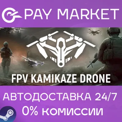 FPV Kamikaze Drone | АВТОДОСТАВКА [Россия Steam Gift] - irongamers.ru
