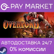 Overlord 1 | АВТОДОСТАВКА [Россия Steam Gift]