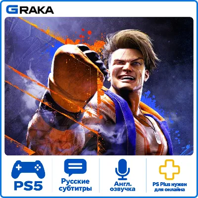 Street Fighter 6 PS5 Аренда 3-30 дней - irongamers.ru
