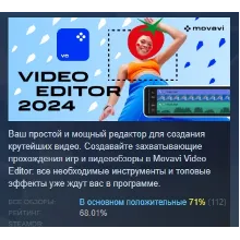 Movavi Video Editor 2024 АВТОДОСТАВКА STEAM РОССИЯ