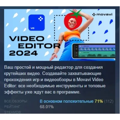 Movavi Video Editor 2024 АВТОДОСТАВКА STEAM GLOBAL МГНОВЕННО ЛИЦЕНЗИЯ - irongamers.ru