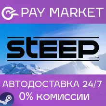 Steep - X-Games Gold | АВТОДОСТАВКА [Россия Gift]