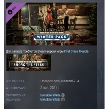 First Class Trouble Winter Pack АВТОДОСТАВКА STEAM GLOBAL МГНОВЕННО ЛИЦЕНЗИЯ