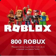 💰 ROBLOX - 800 робуксов🔑КЛЮЧ🔴РОССИЯ + ВЕСЬ МИР