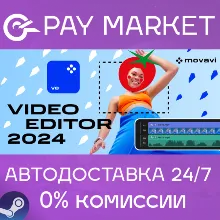 Movavi Video Editor 2024 | АВТОДОСТАВКА [Россия Gift]