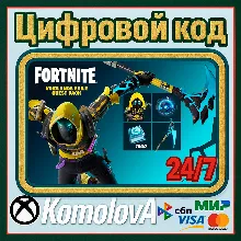 Fortnite:«Прикосновение пустоты»+ 1000 ВБ XBOX КЛЮЧ