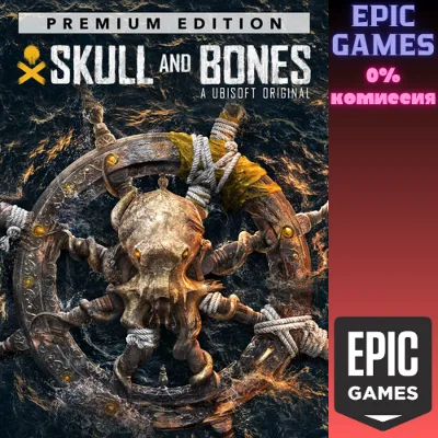 SKULL AND BONES™ PREMIUM EDITION ПК EPIC GAMES EGS PC ЭПИК ГЕЙМС ЕГС - irongamers.ru