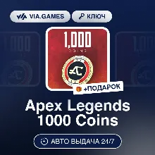 Apex Legends 1000 Coins (EA App Ключ) РФ-СНГ-МИР + ПОДАРОК