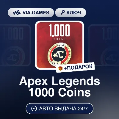 Apex Legends Apex Coins 1000-11500 (Ea App) | ПК - irongamers.ru