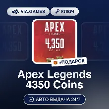 Apex Legends 4350 Coins (EA App Ключ) РФ-СНГ-МИР + ПОДАРОК