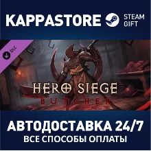 Hero Siege - Butcher (Class) DLC АВТОДОСТАВКА Steam