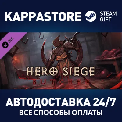 Hero Siege - Butcher (Class) DLC АВТОДОСТАВКА Steam - irongamers.ru