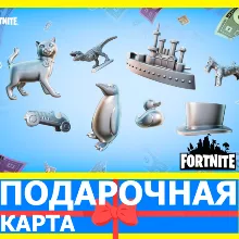 ⭐ Monopoly Back Bling Set (EPIC КЛЮЧ) FORTNITE DLC
